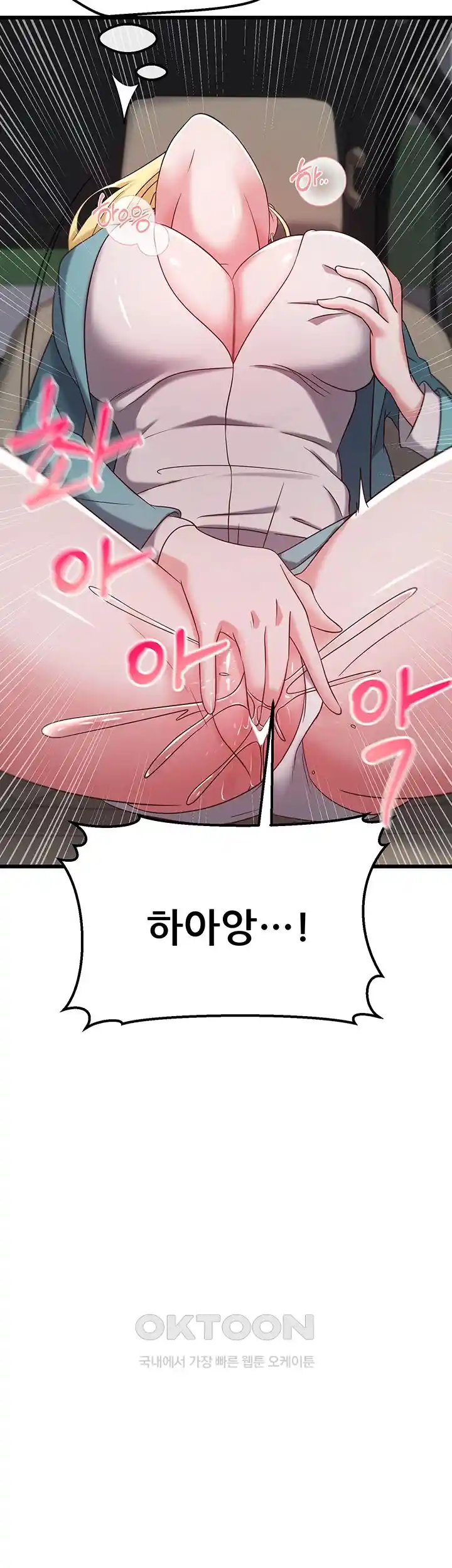 Sexy Entertainment Raw Chapter 34 Page 51