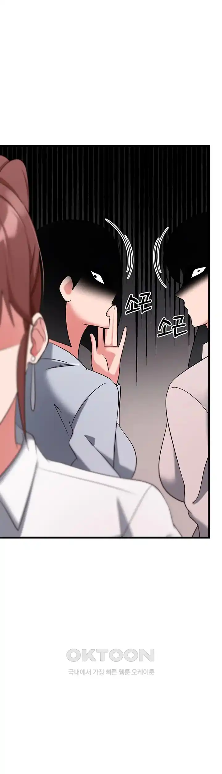 Sexy Entertainment Raw Chapter 34 Page 54