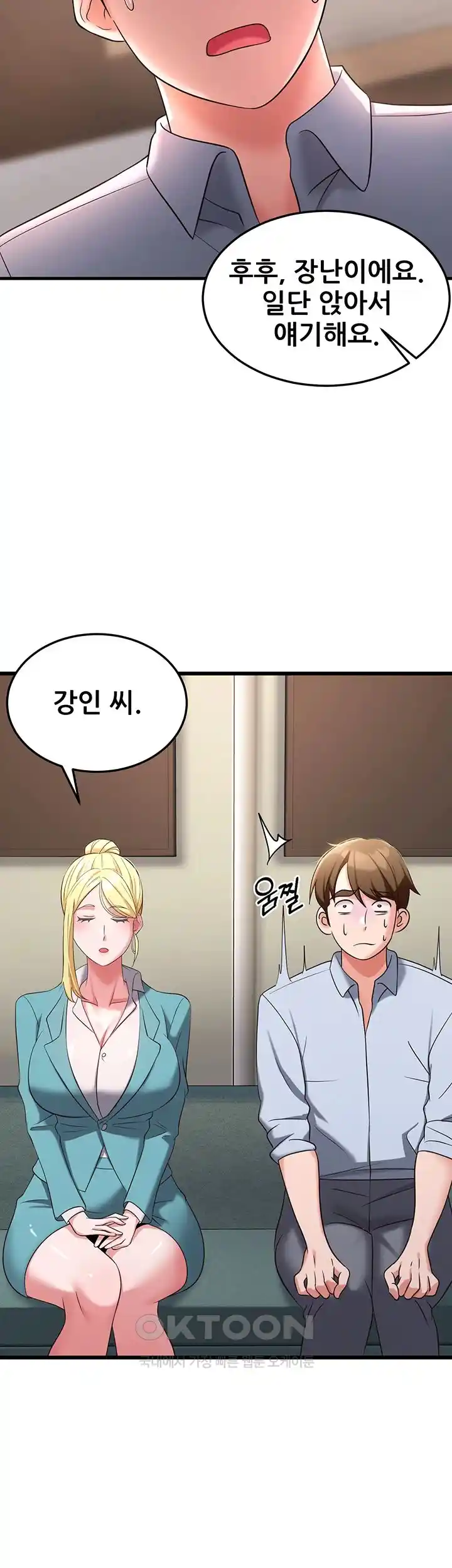 Sexy Entertainment Raw Chapter 34 Page 6