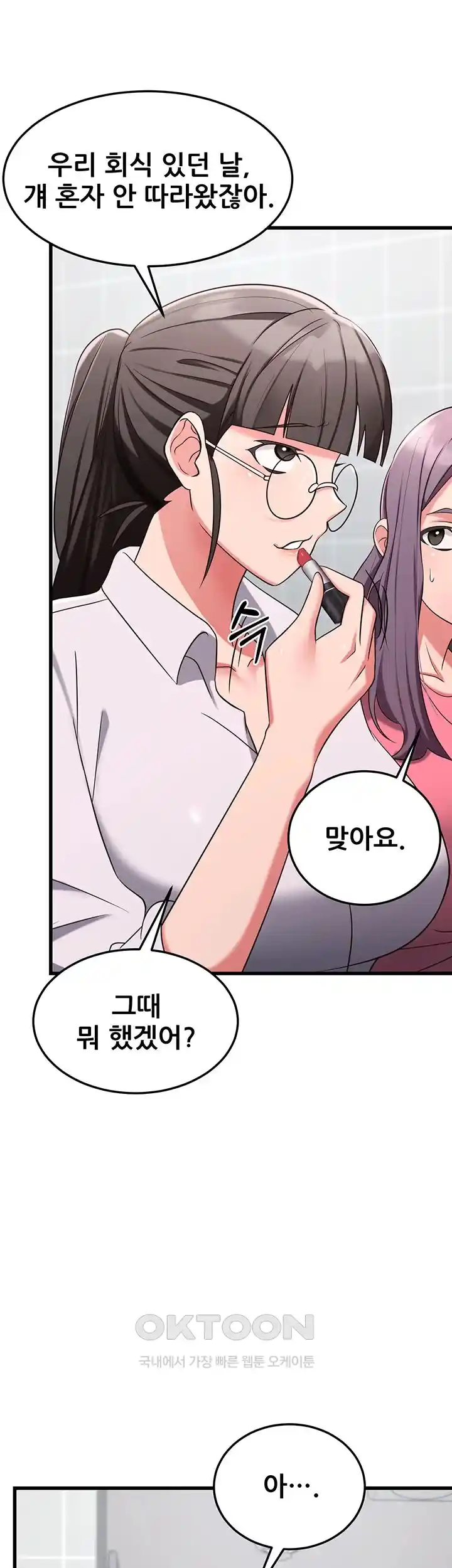Sexy Entertainment Raw Chapter 34 Page 61