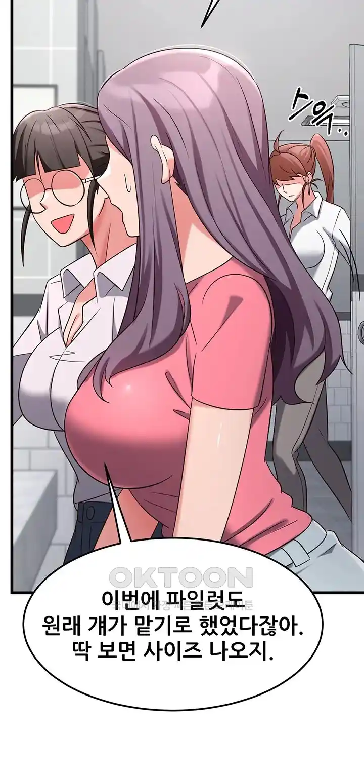 Sexy Entertainment Raw Chapter 34 Page 62