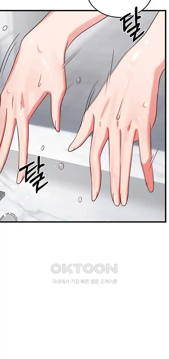Sexy Entertainment Raw Chapter 34 Page 64