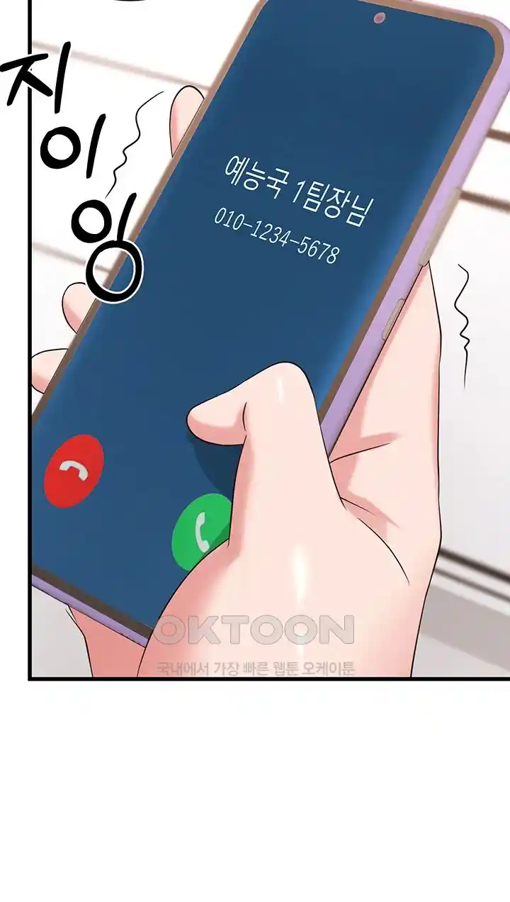 Sexy Entertainment Raw Chapter 34 Page 68