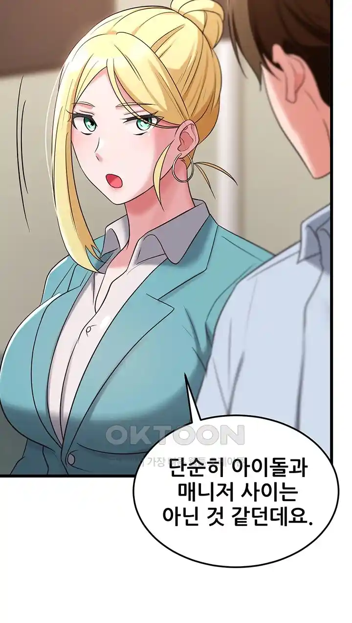 Sexy Entertainment Raw Chapter 34 Page 8