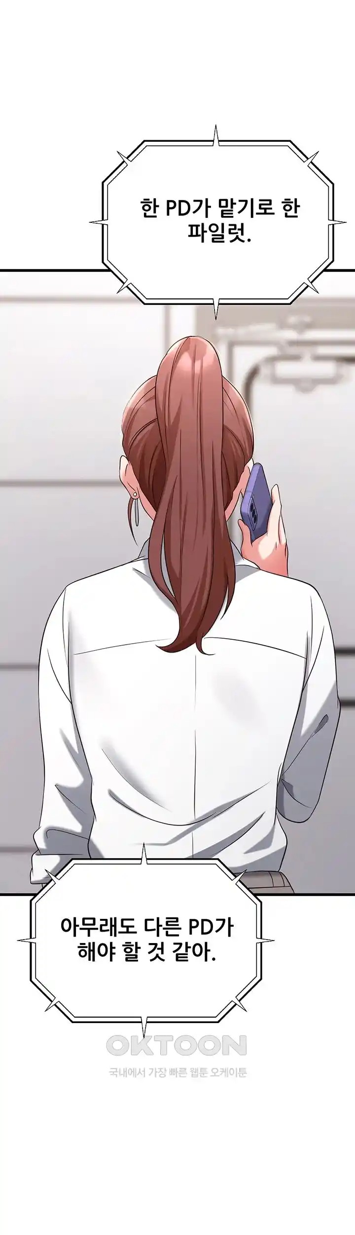 Sexy Entertainment Raw Chapter 35 Page 3