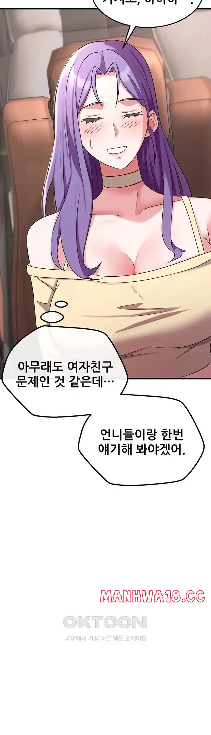 Sexy Entertainment Raw Chapter 35 Page 37