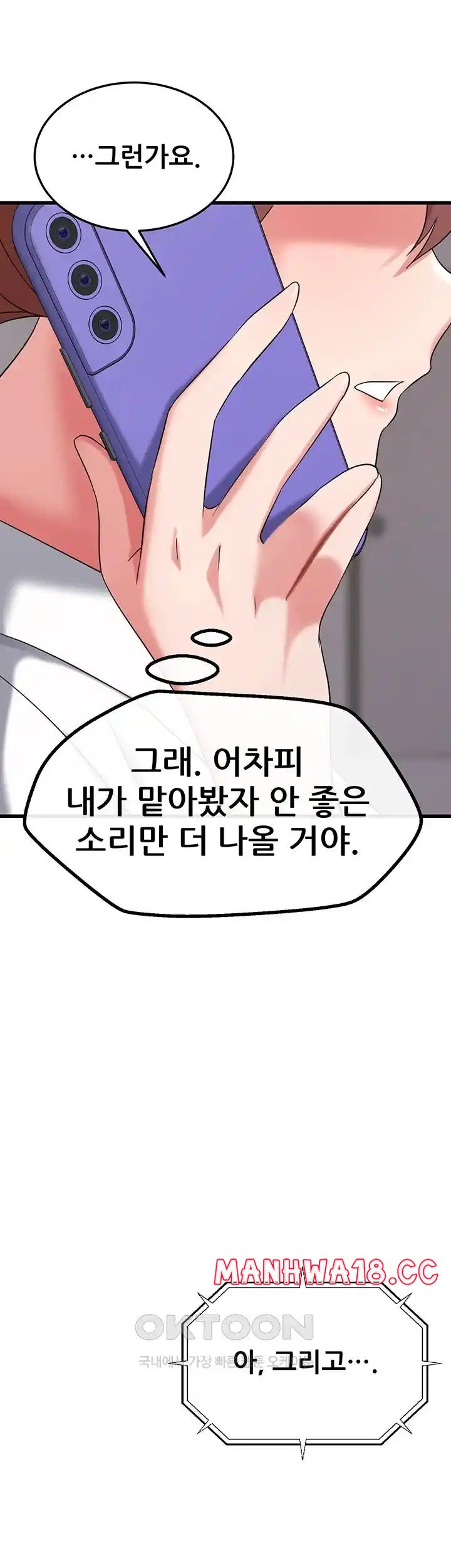 Sexy Entertainment Raw Chapter 35 Page 4