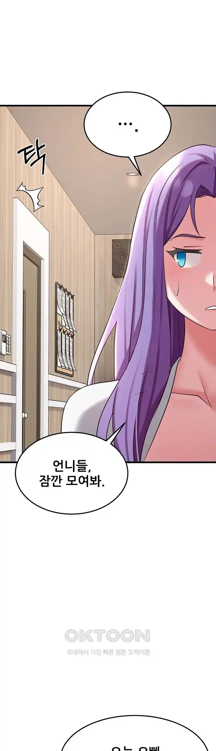 Sexy Entertainment Raw Chapter 35 Page 44