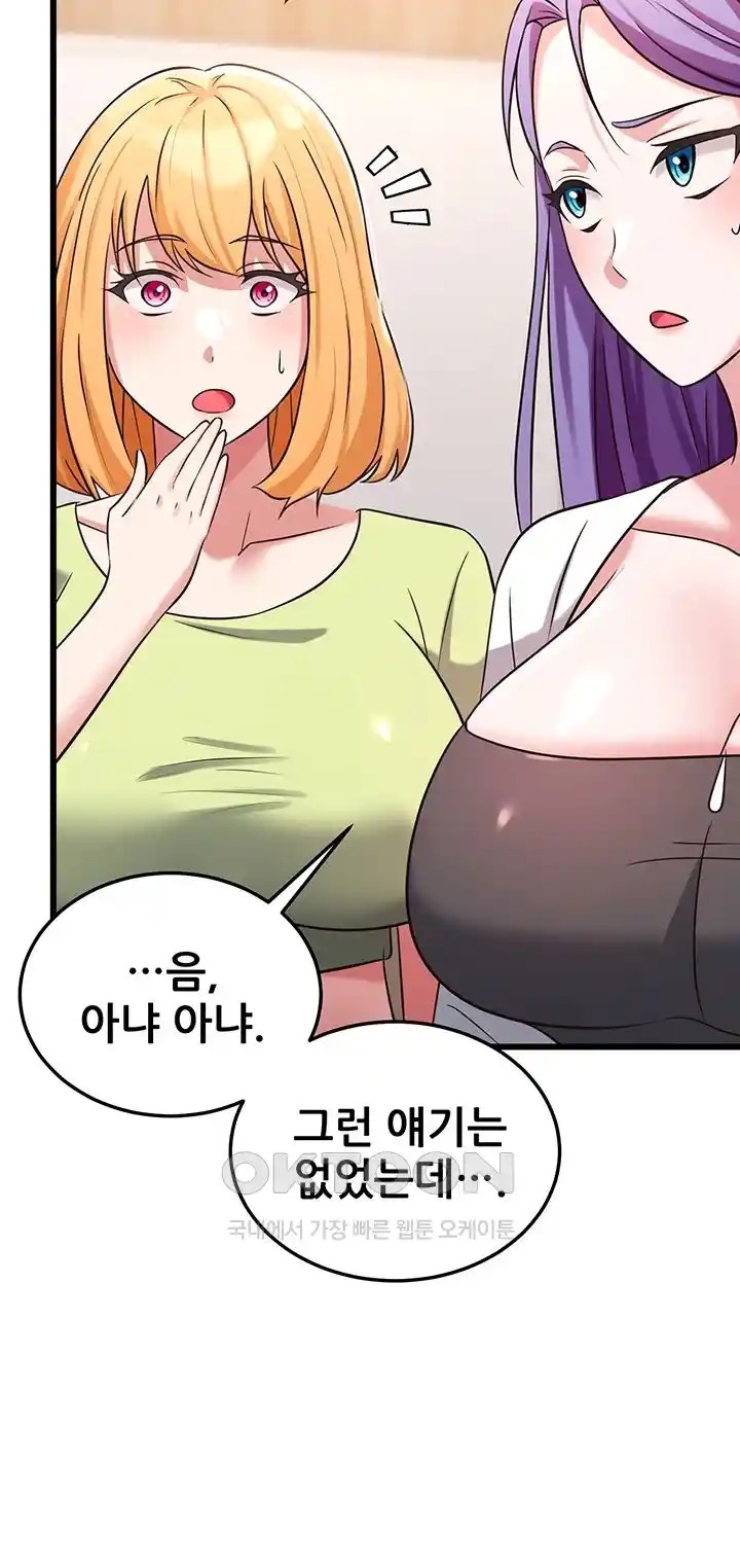 Sexy Entertainment Raw Chapter 35 Page 50