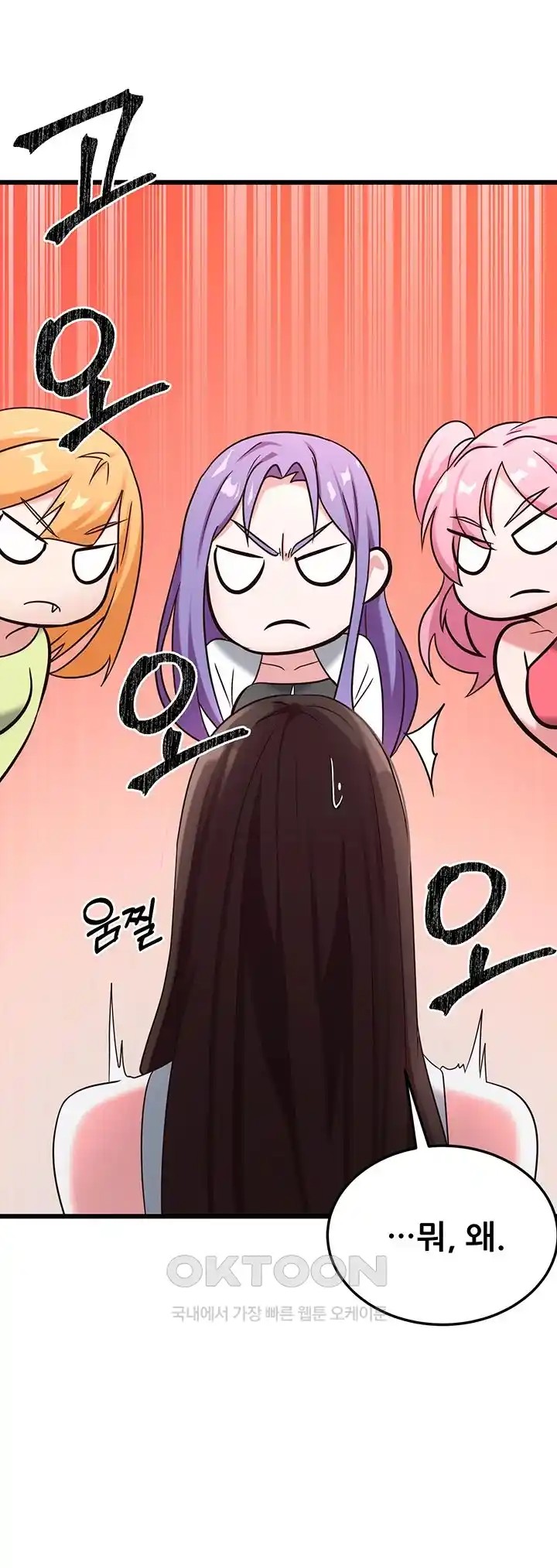 Sexy Entertainment Raw Chapter 35 Page 52