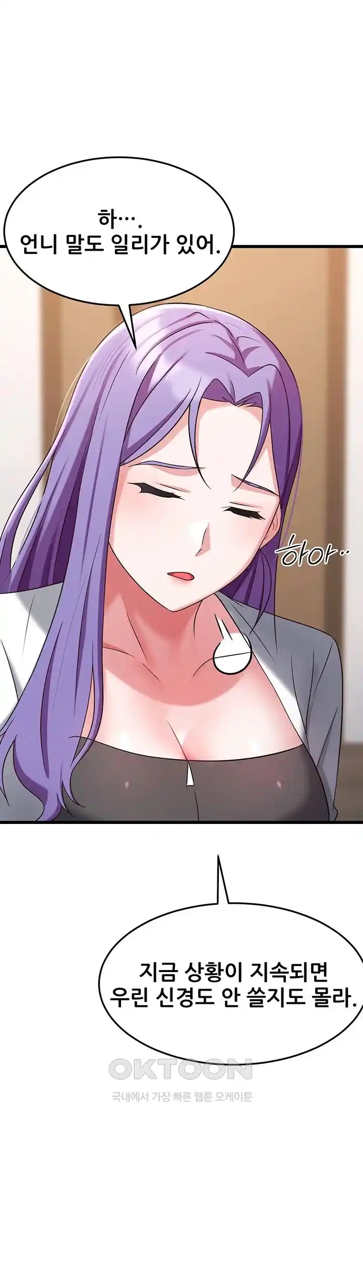 Sexy Entertainment Raw Chapter 35 Page 53