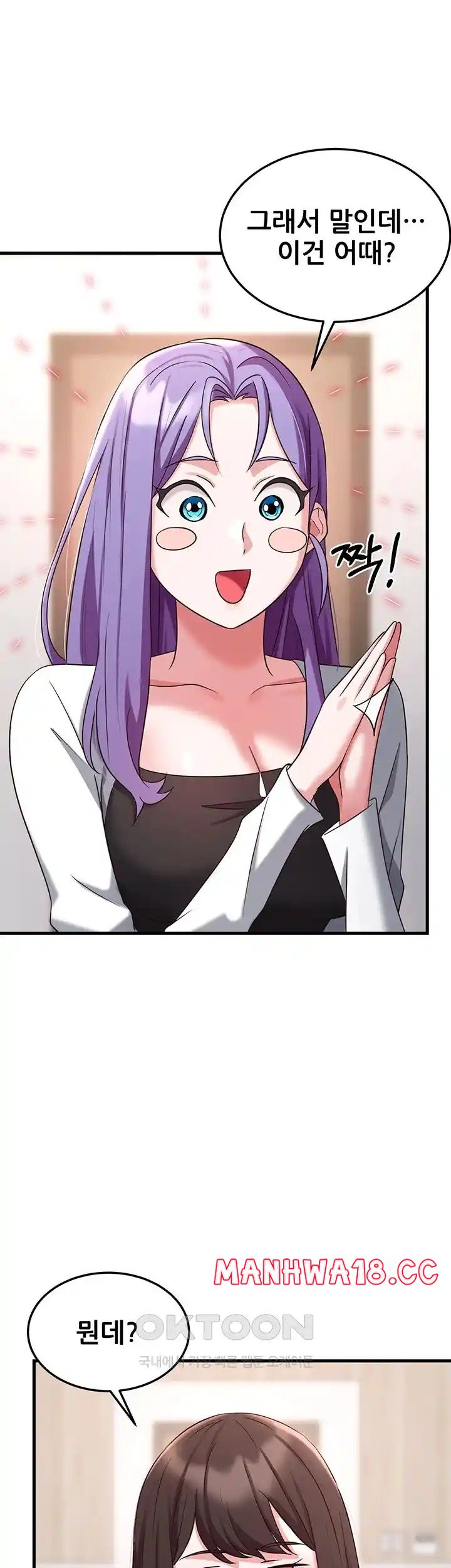 Sexy Entertainment Raw Chapter 35 Page 55