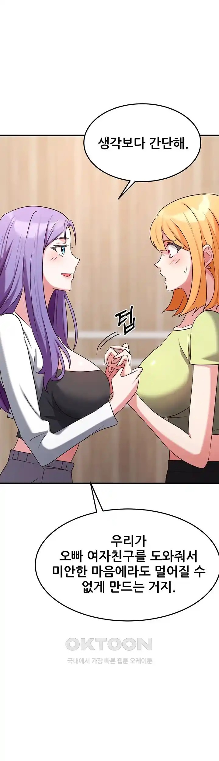 Sexy Entertainment Raw Chapter 35 Page 59