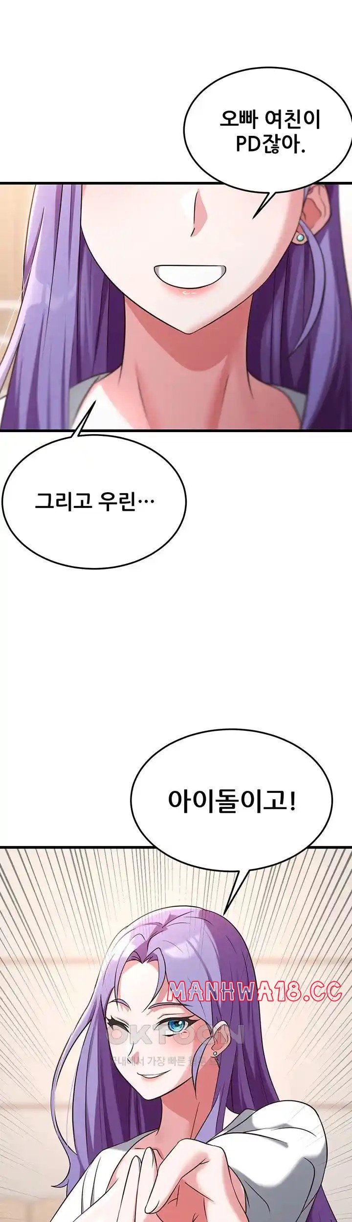 Sexy Entertainment Raw Chapter 35 Page 61