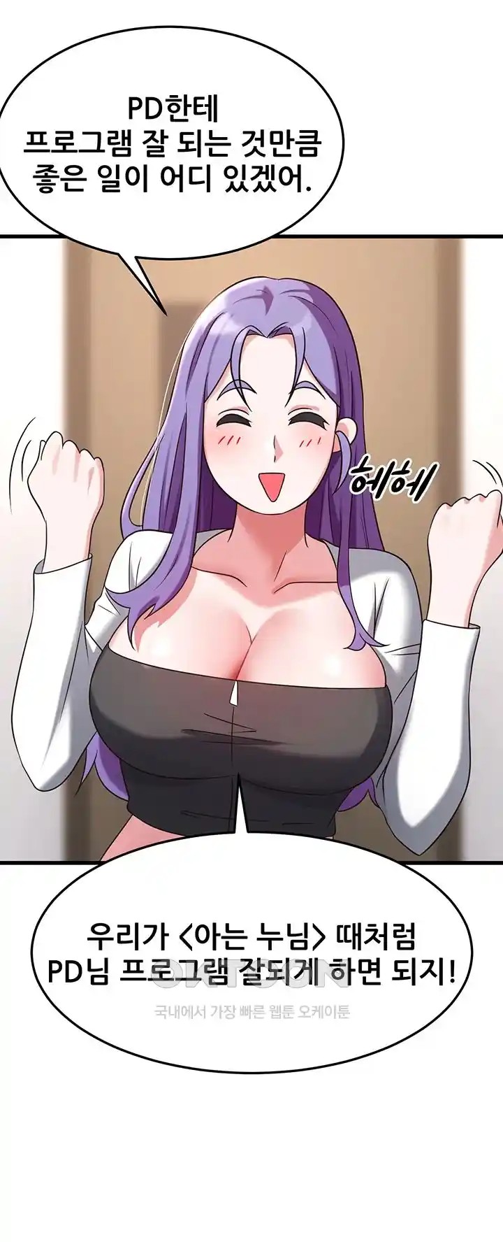 Sexy Entertainment Raw Chapter 35 Page 64