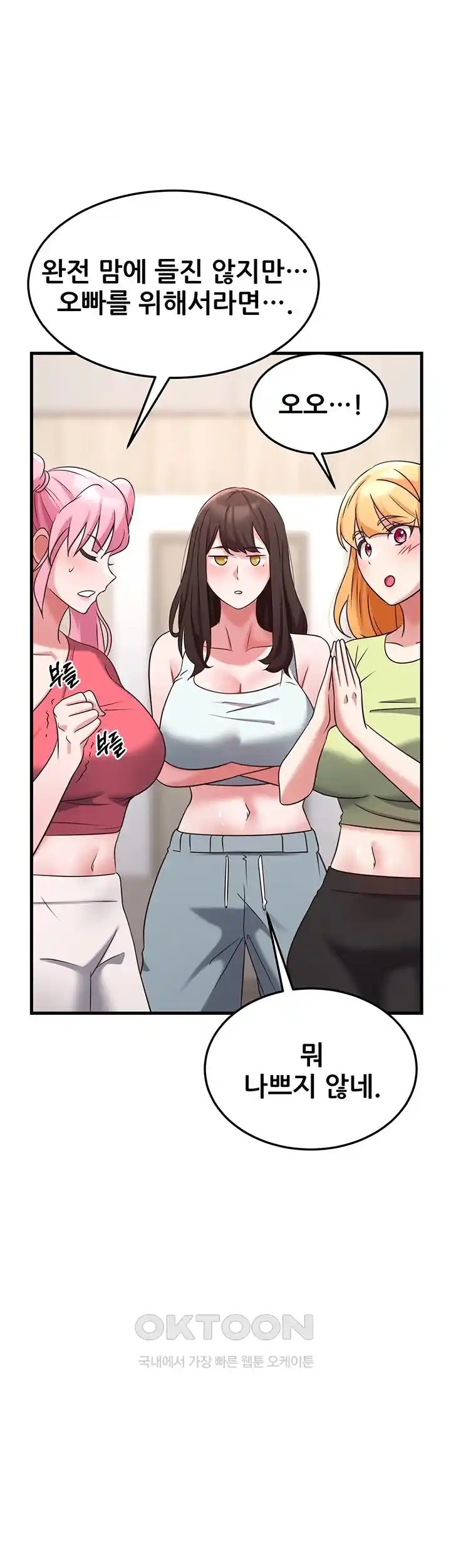 Sexy Entertainment Raw Chapter 35 Page 65