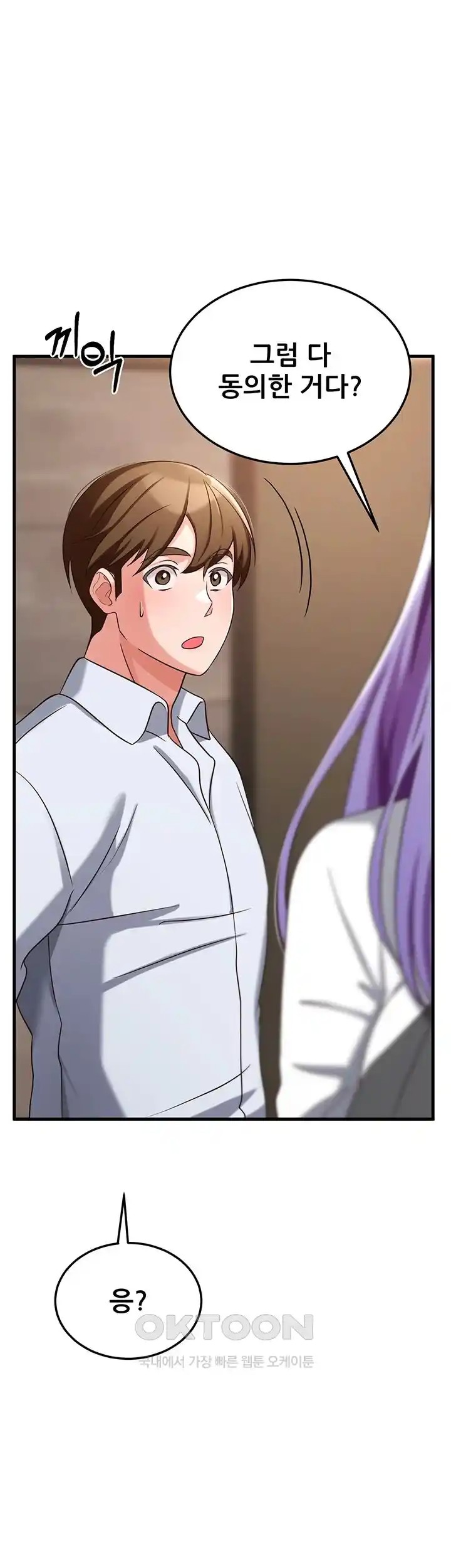 Sexy Entertainment Raw Chapter 35 Page 66