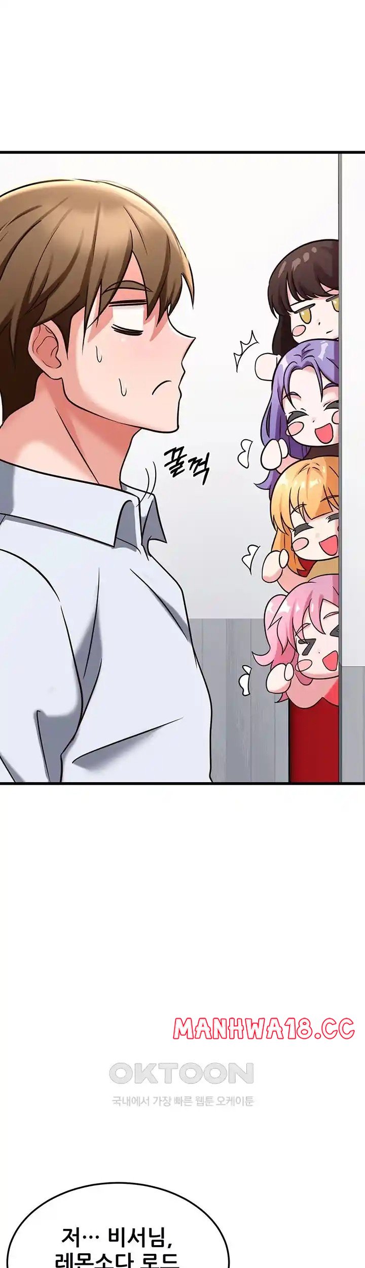 Sexy Entertainment Raw Chapter 35 Page 71