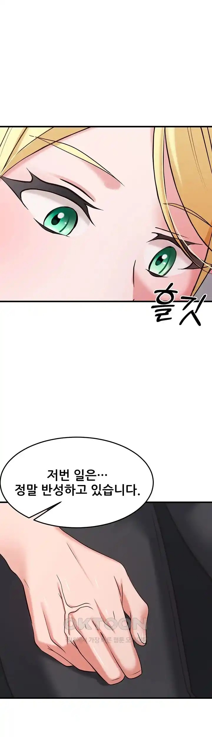 Sexy Entertainment Raw Chapter 35 Page 77