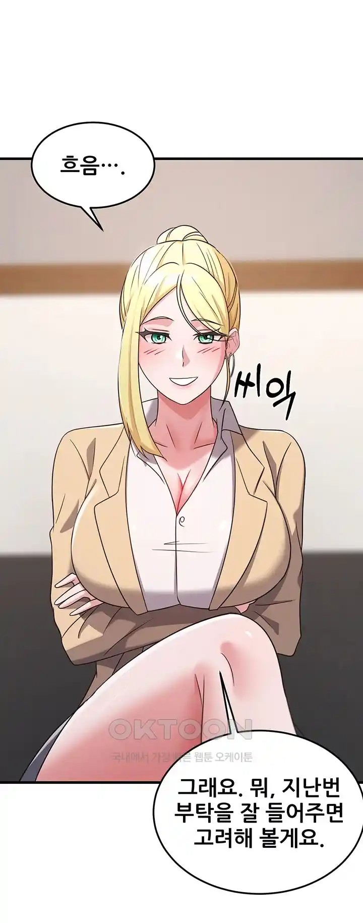 Sexy Entertainment Raw Chapter 35 Page 79