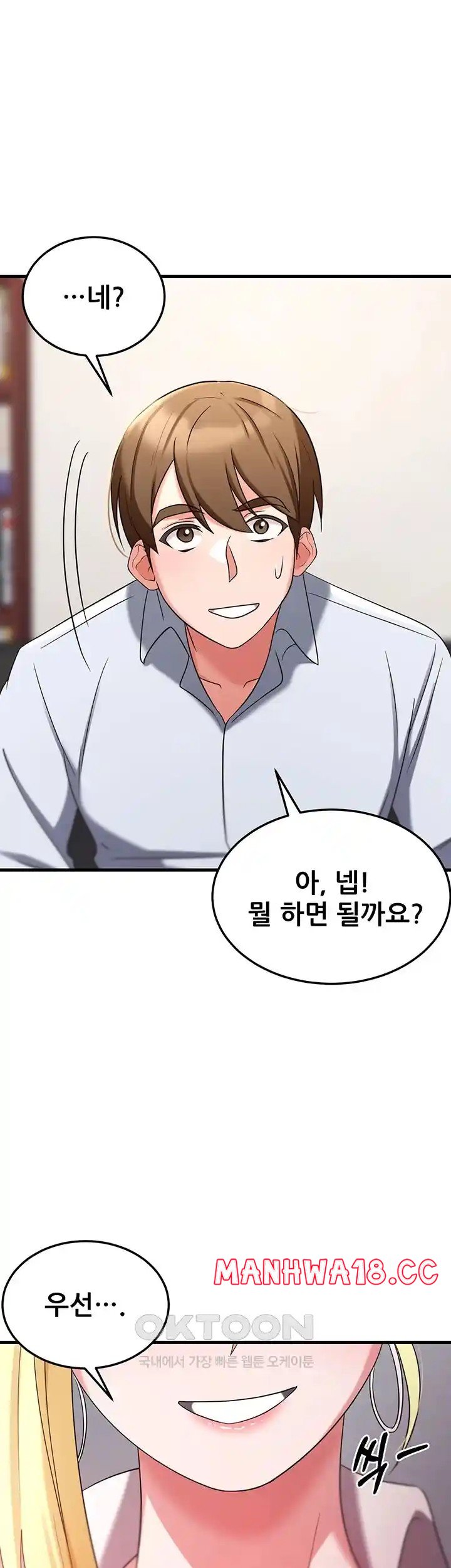 Sexy Entertainment Raw Chapter 35 Page 80