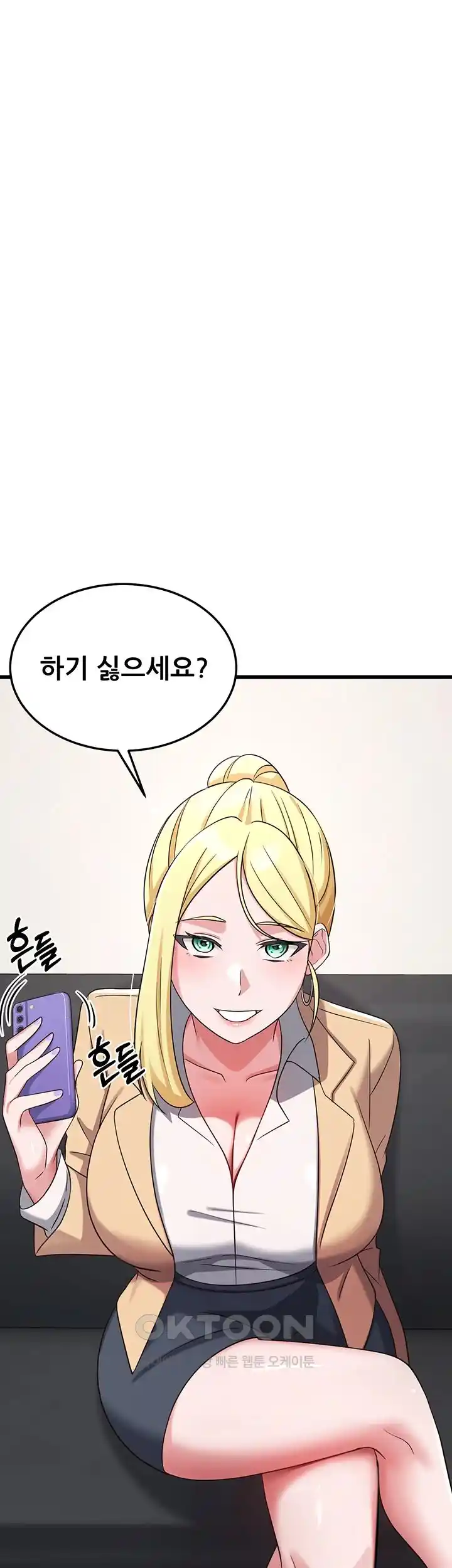 Sexy Entertainment Raw Chapter 36 Page 11