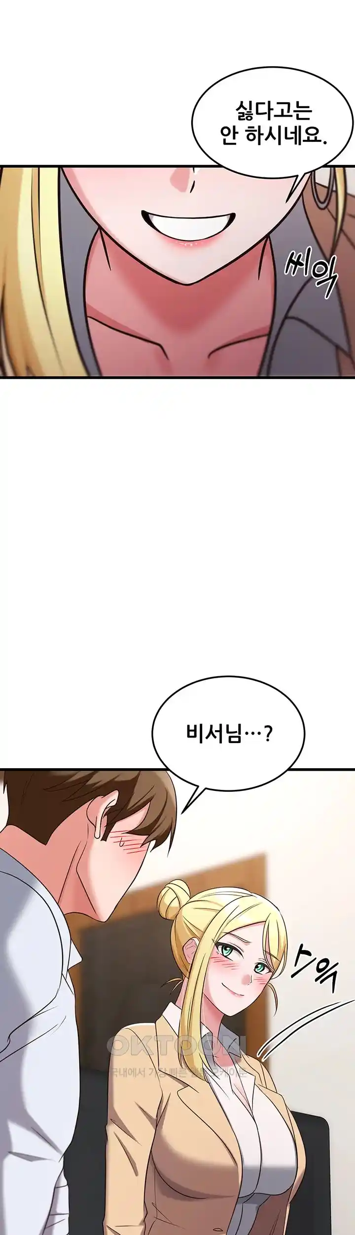 Sexy Entertainment Raw Chapter 36 Page 14