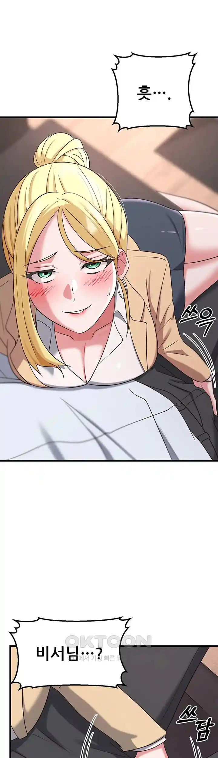 Sexy Entertainment Raw Chapter 36 Page 16