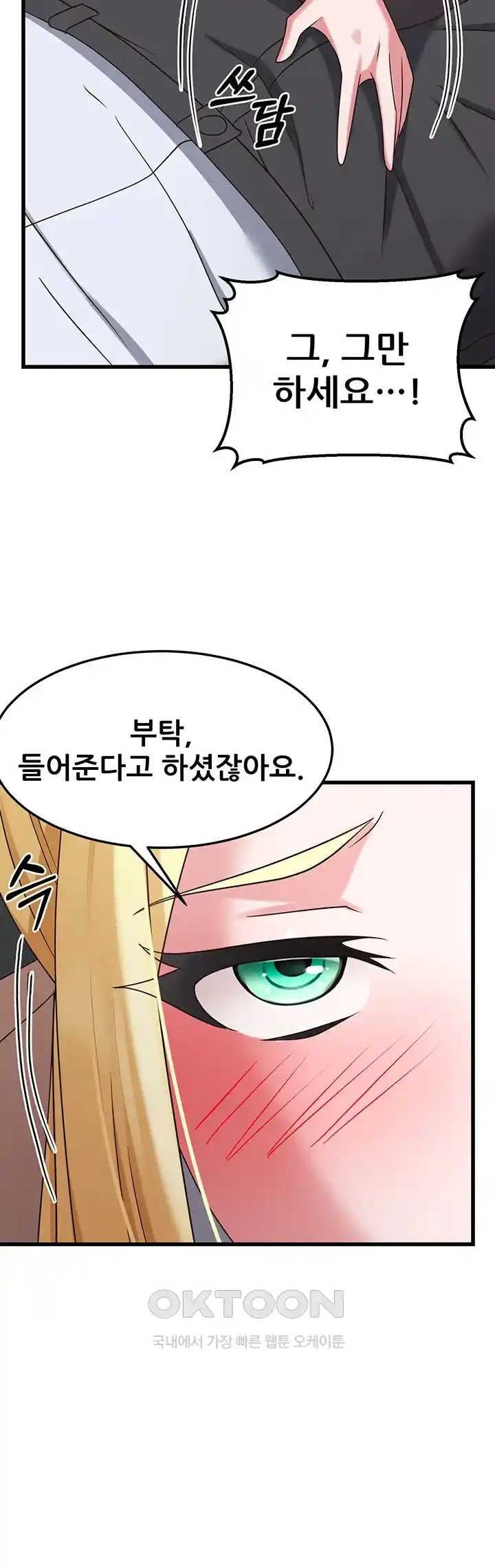 Sexy Entertainment Raw Chapter 36 Page 17