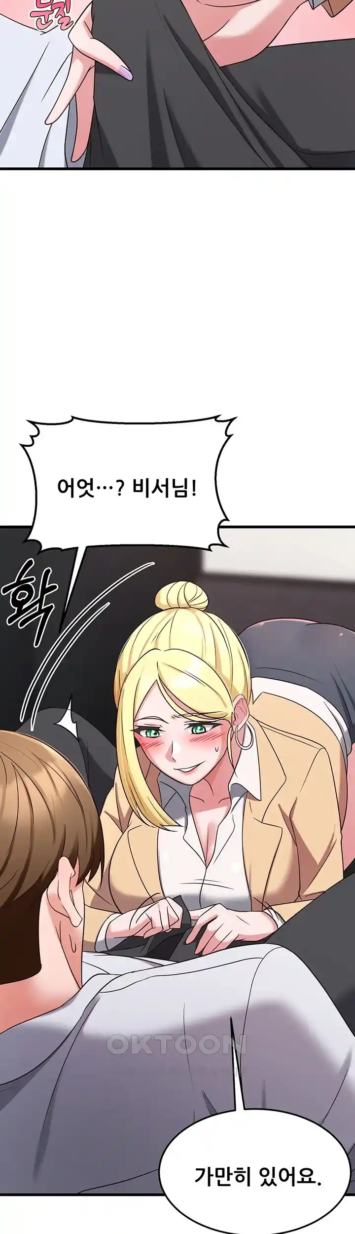 Sexy Entertainment Raw Chapter 36 Page 19