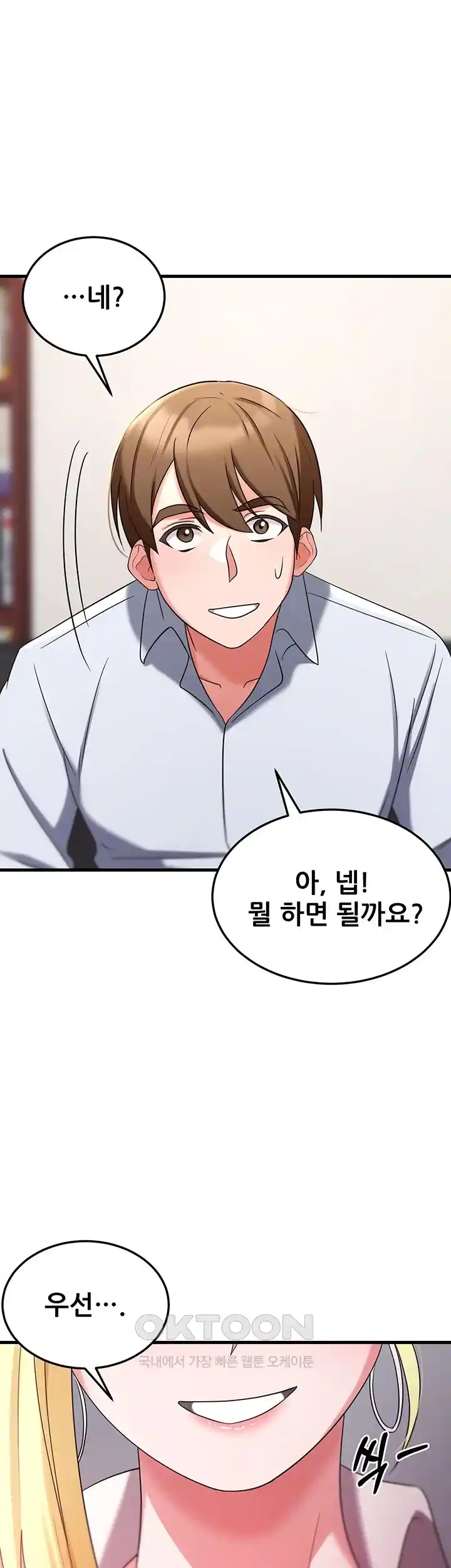 Sexy Entertainment Raw Chapter 36 Page 3