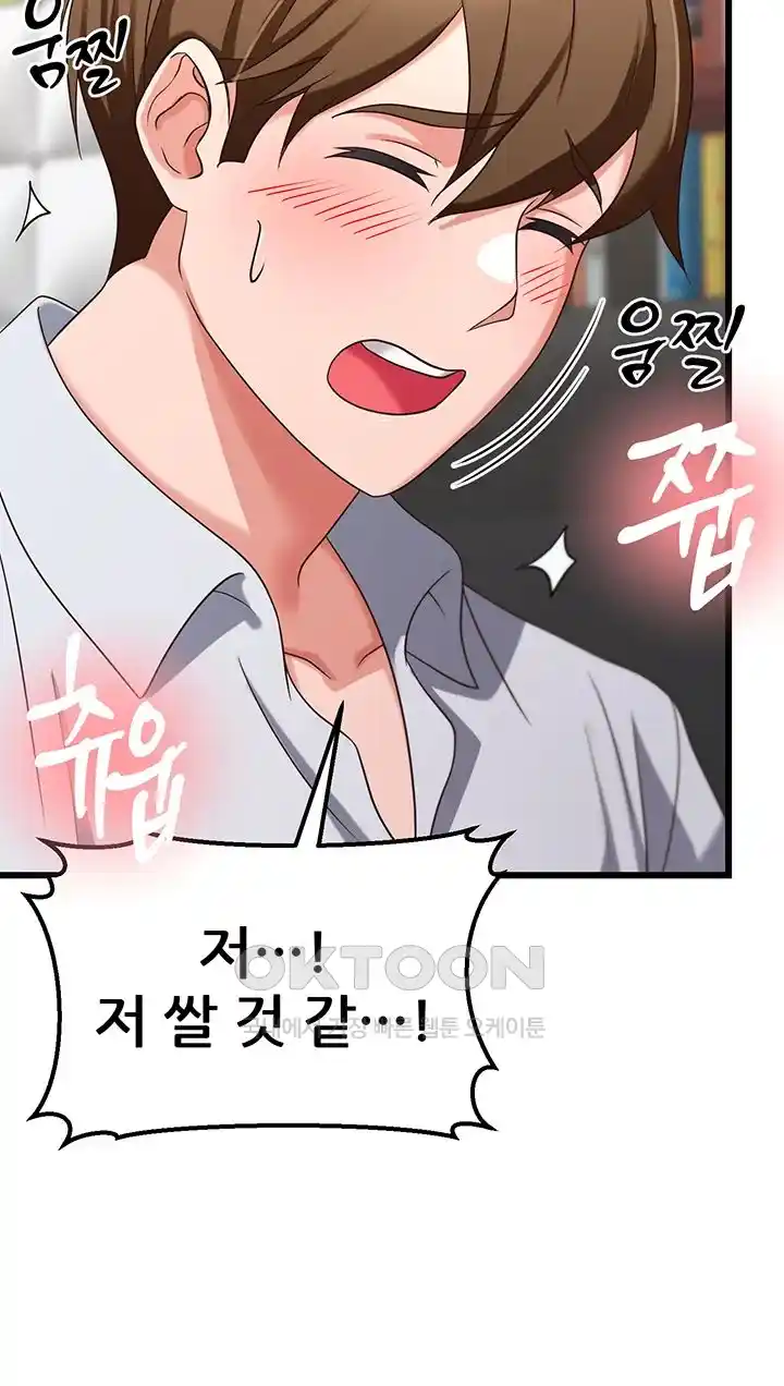 Sexy Entertainment Raw Chapter 36 Page 36