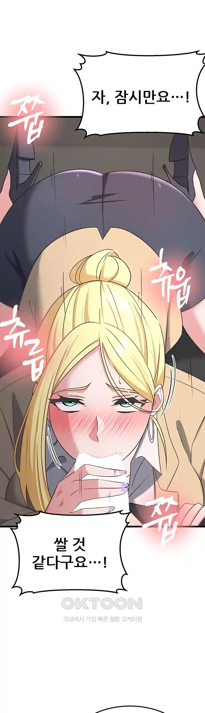 Sexy Entertainment Raw Chapter 36 Page 37