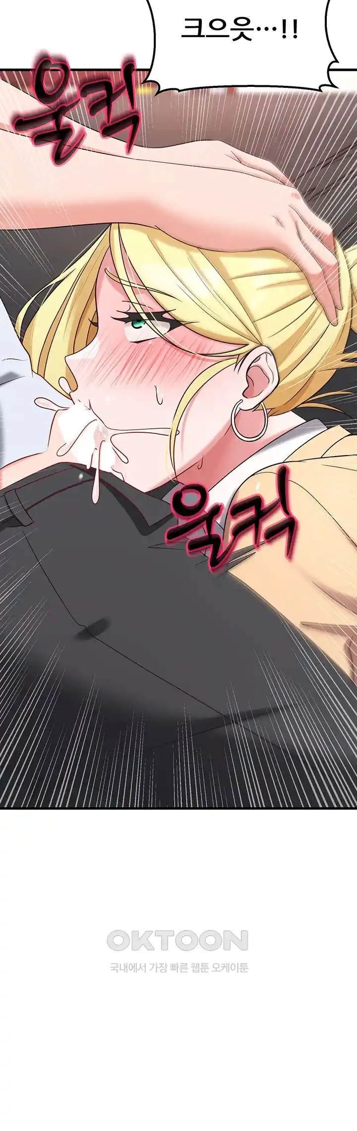 Sexy Entertainment Raw Chapter 36 Page 40