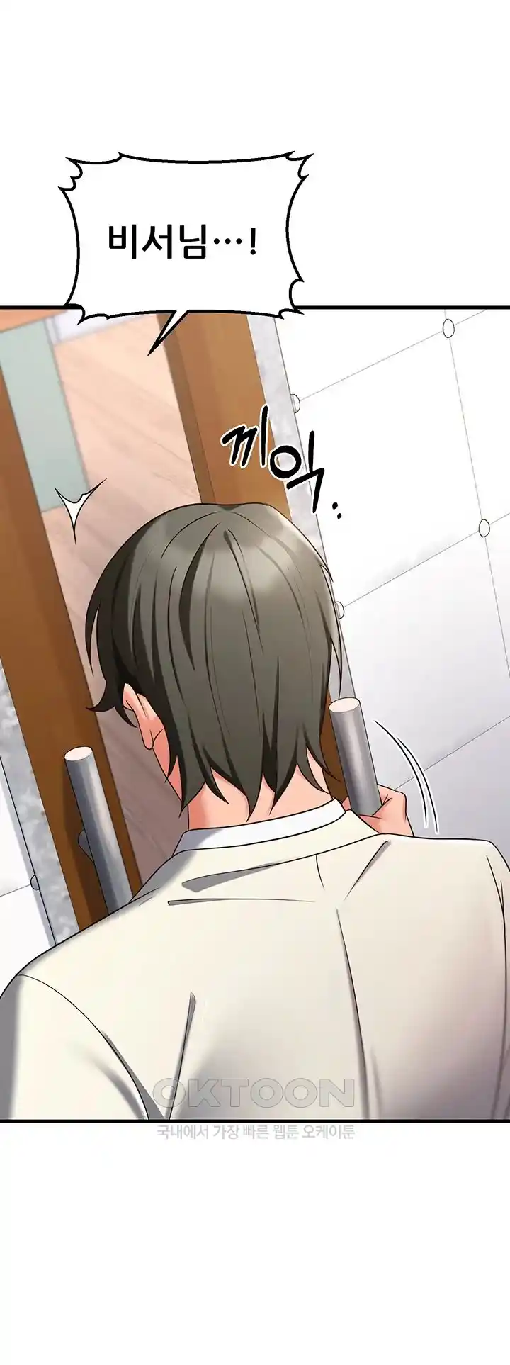 Sexy Entertainment Raw Chapter 36 Page 43