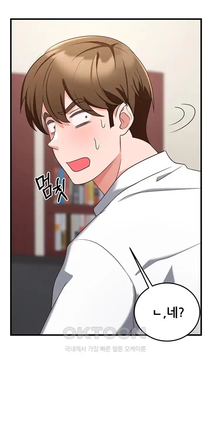 Sexy Entertainment Raw Chapter 36 Page 47
