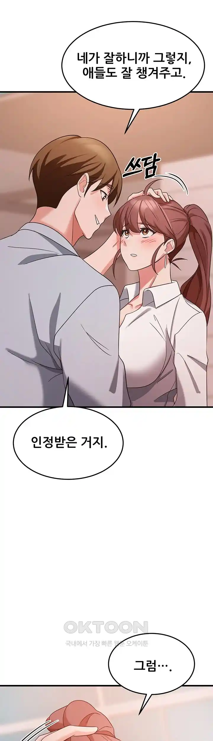 Sexy Entertainment Raw Chapter 36 Page 61