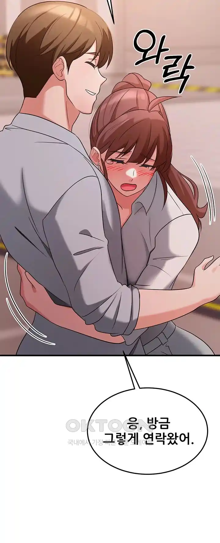 Sexy Entertainment Raw Chapter 36 Page 64