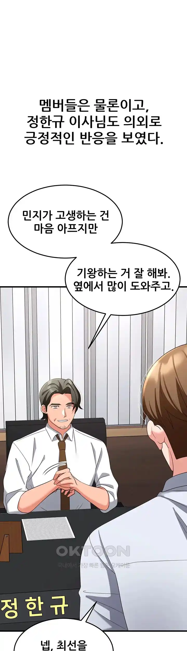 Sexy Entertainment Raw Chapter 36 Page 74