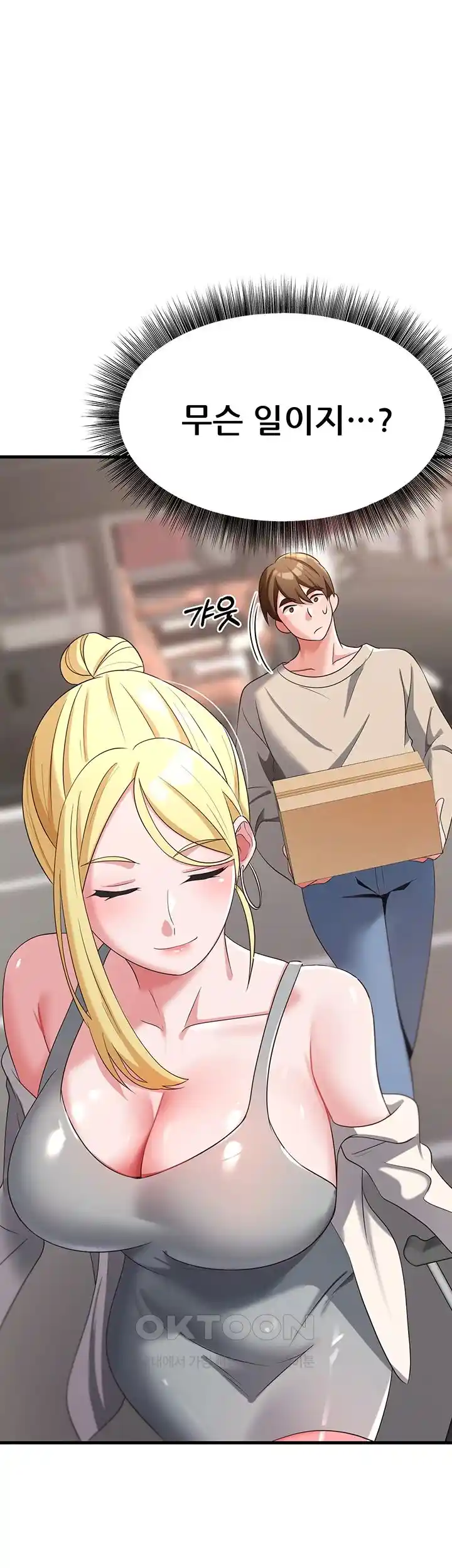 Sexy Entertainment Raw Chapter 36 Page 84