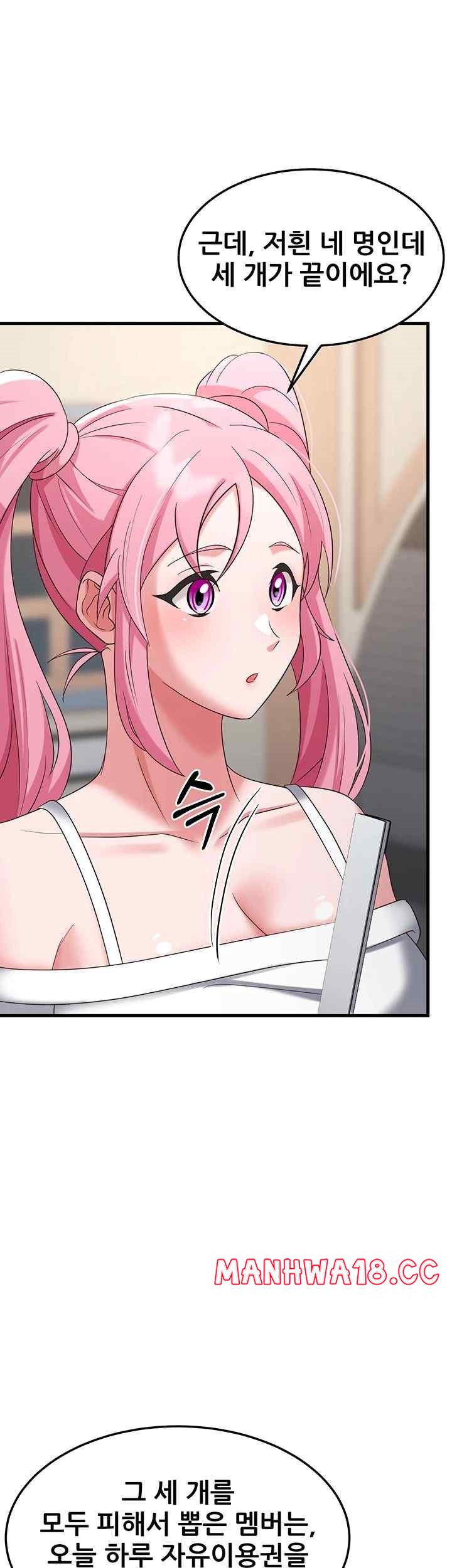 Sexy Entertainment Raw Chapter 37 Page 34