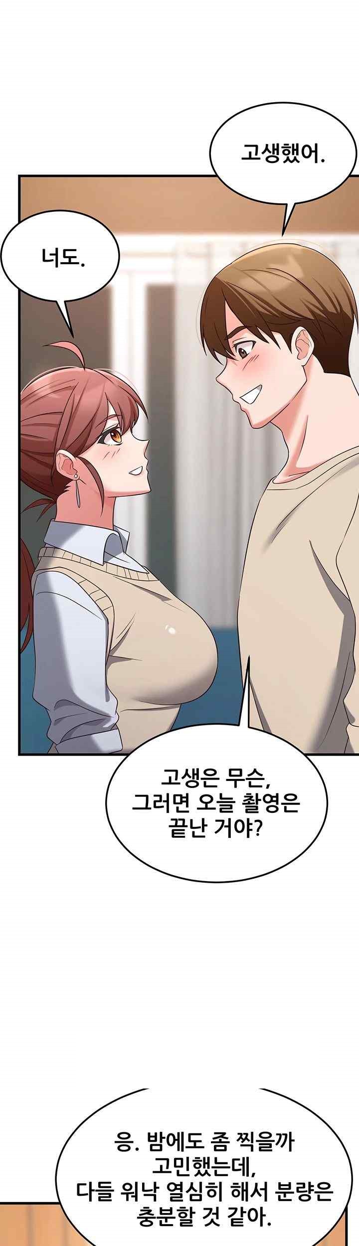 Sexy Entertainment Raw Chapter 37 Page 54