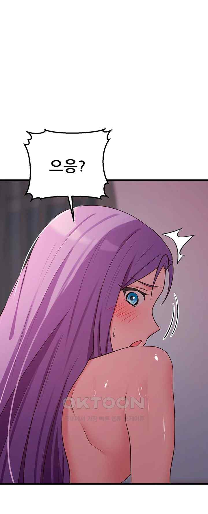 Sexy Entertainment Raw Chapter 37 Page 76