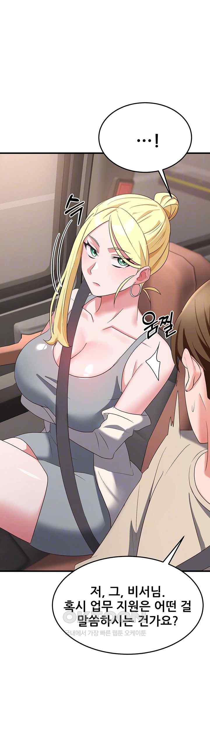 Sexy Entertainment Raw Chapter 37 Page 8
