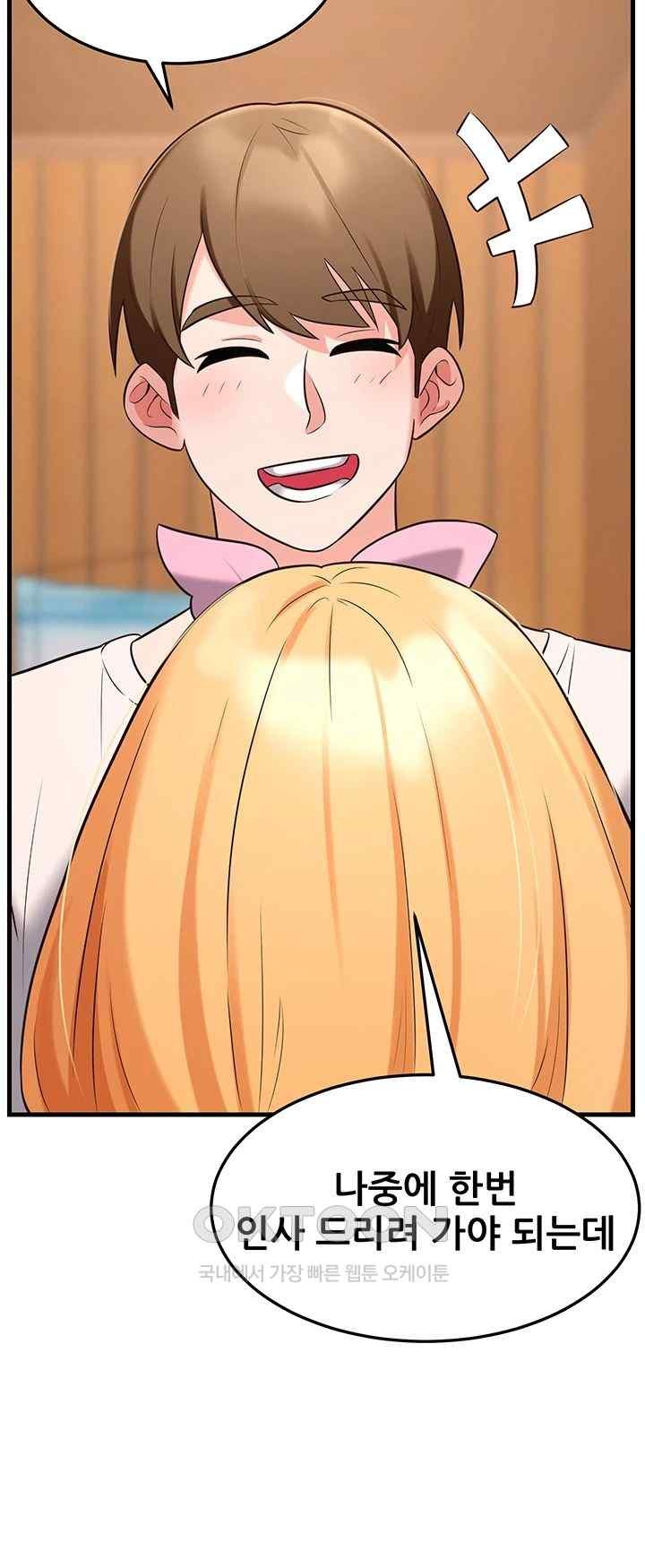 Sexy Entertainment Raw Chapter 38 Page 31