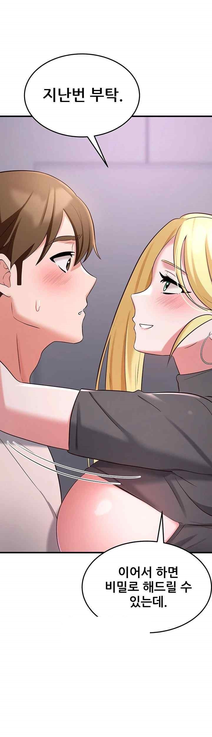Sexy Entertainment Raw Chapter 38 Page 48