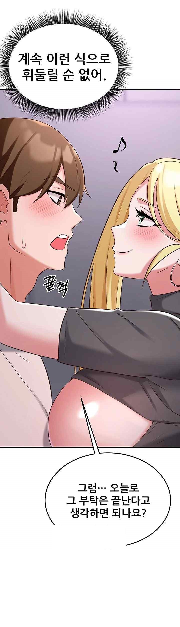 Sexy Entertainment Raw Chapter 38 Page 49