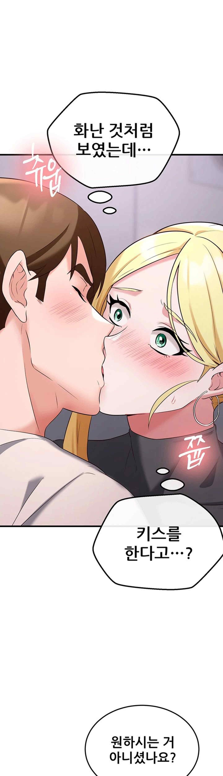 Sexy Entertainment Raw Chapter 38 Page 53