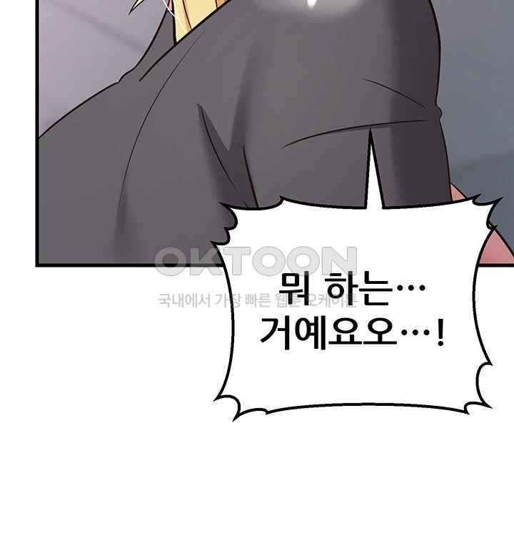 Sexy Entertainment Raw Chapter 38 Page 62