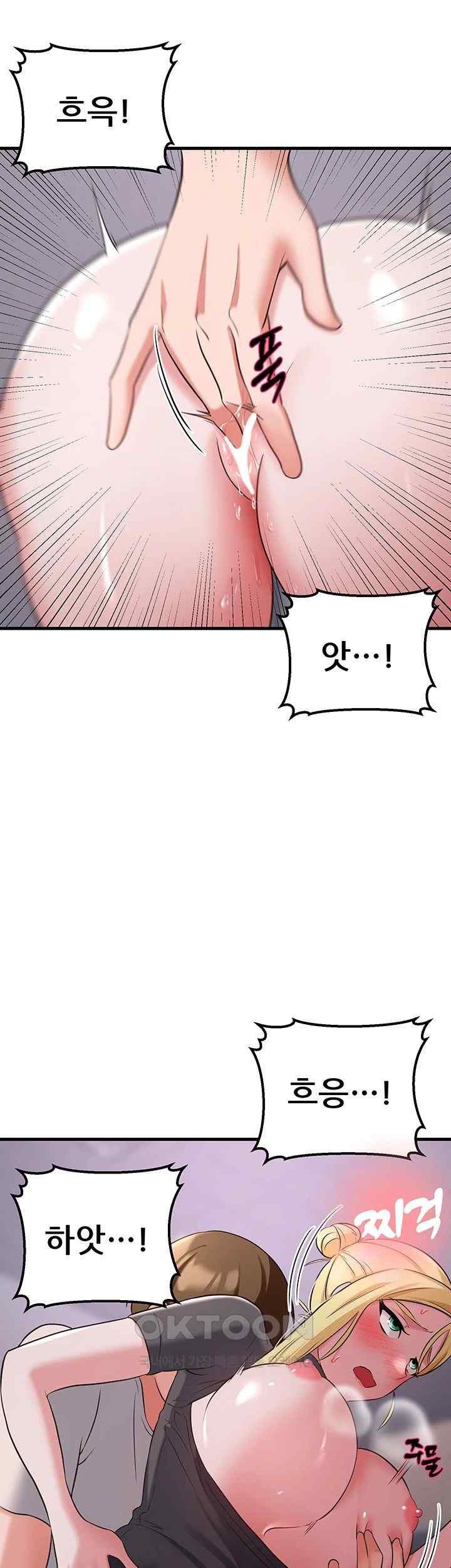 Sexy Entertainment Raw Chapter 38 Page 64